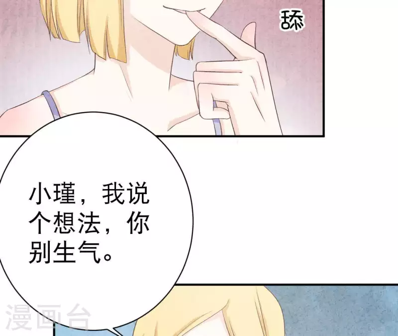 第25话 大费周章(1/2)-第25话