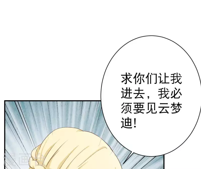 第29话 身份之差(1/2)-第29话