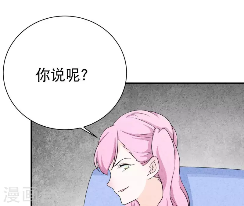 第29话 身份之差(1/2)-第29话