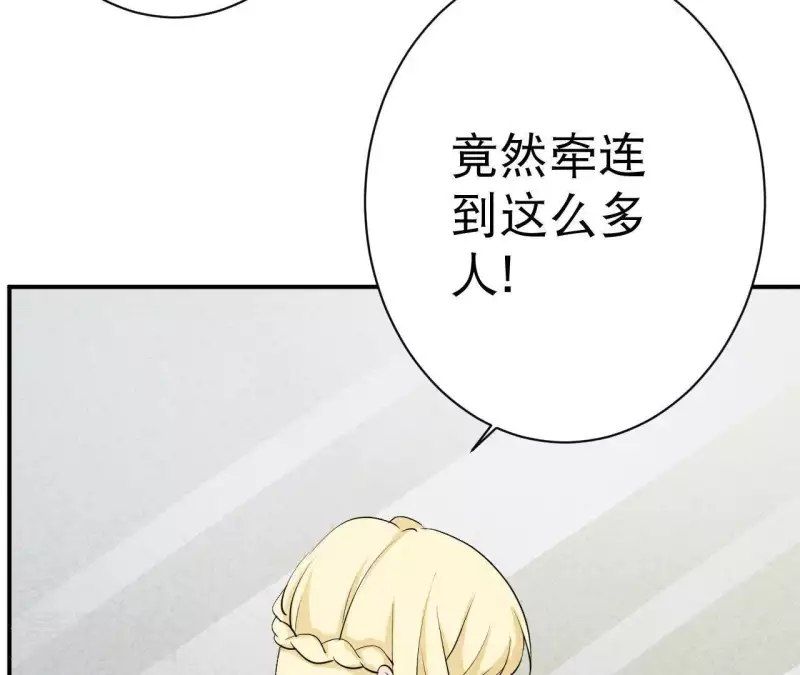 第29话 身份之差(1/2)-第29话