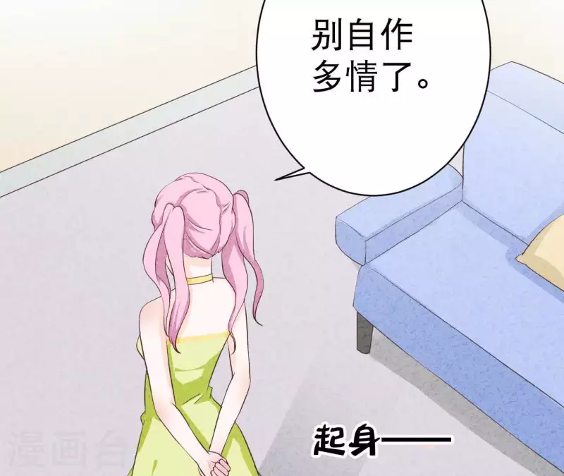 第29话 身份之差(1/2)-第29话