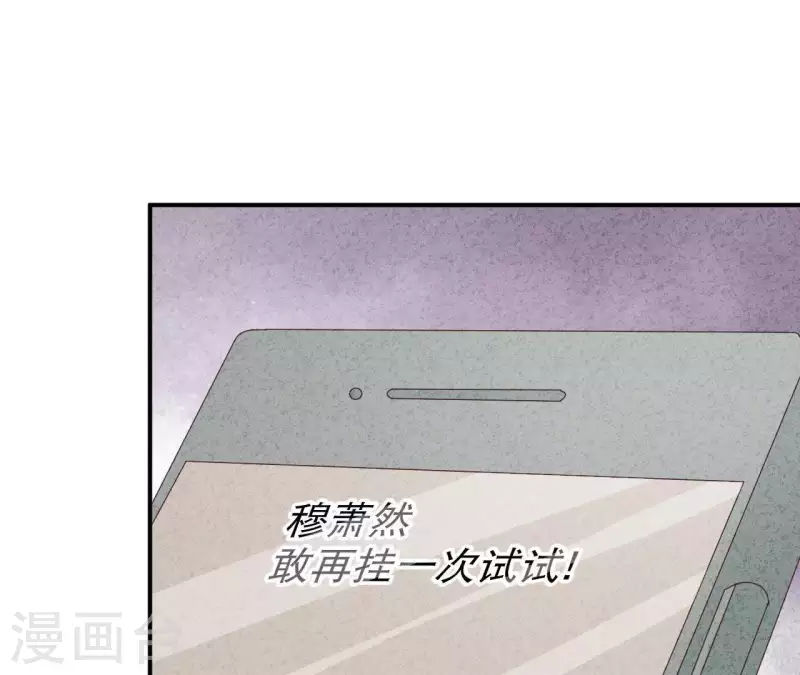 第31话 你又耍什么花招(1/2)-第31话