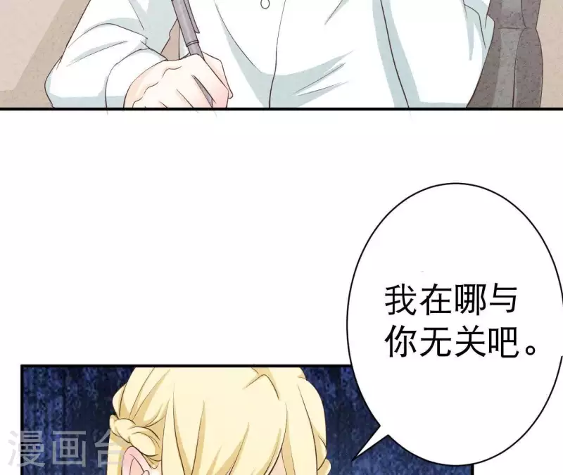第31话 你又耍什么花招(1/2)-第31话