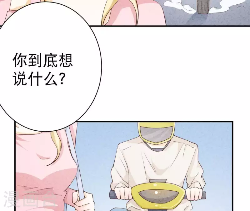第31话 你又耍什么花招(1/2)-第31话