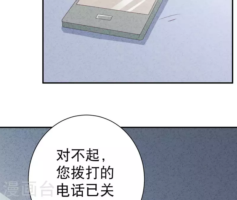 第31话 你又耍什么花招(1/2)-第31话