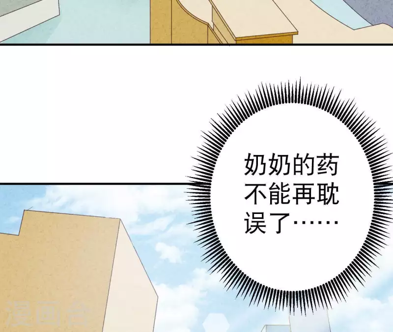 第31话 你又耍什么花招(1/2)-第31话