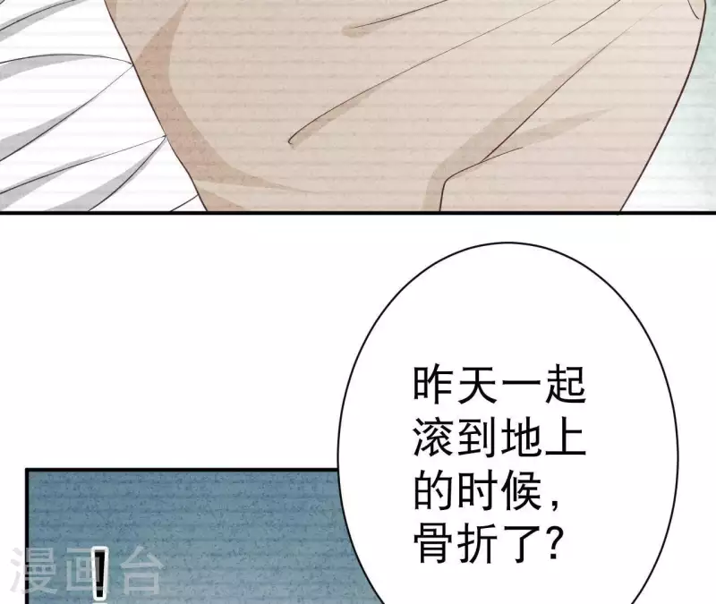 第33话 你好狡猾(1/2)-第33话