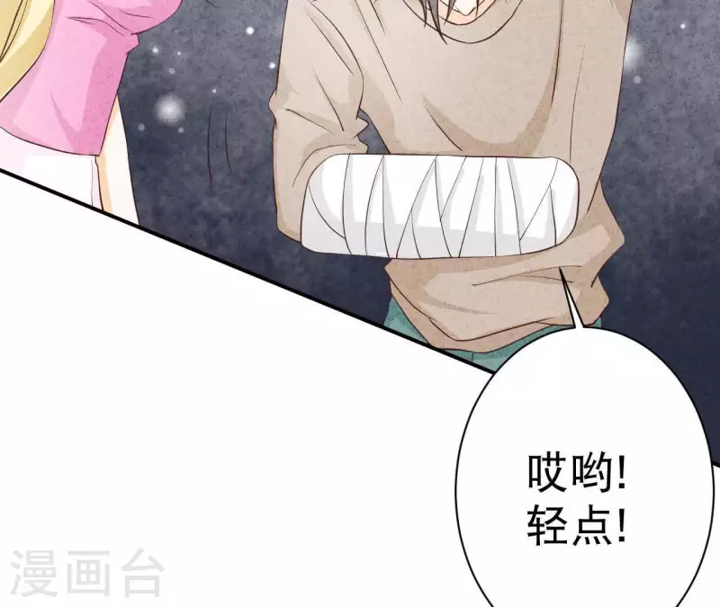 第33话 你好狡猾(1/2)-第33话