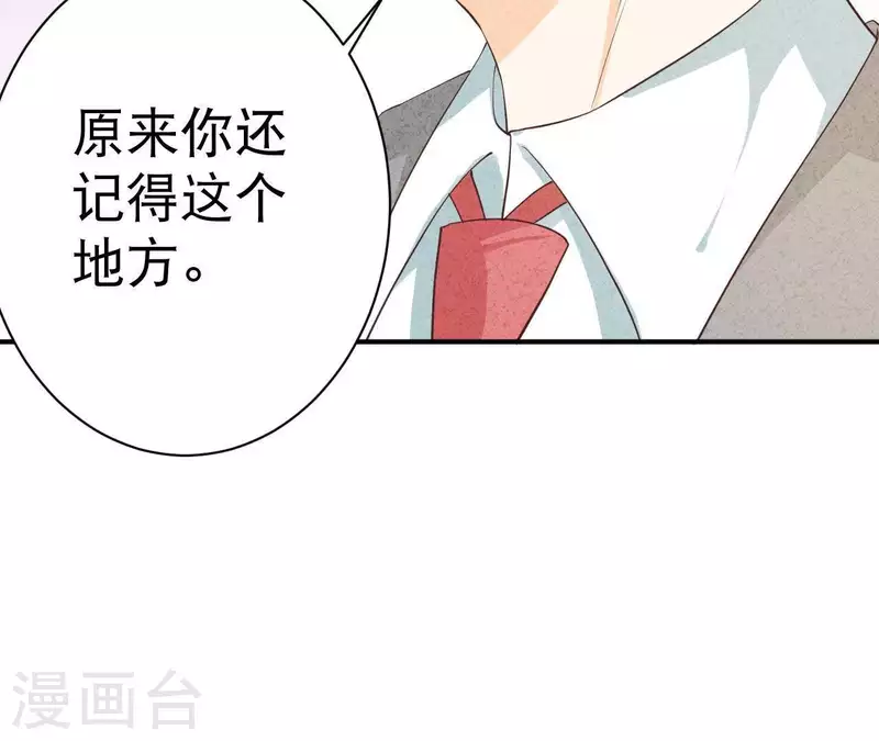 第33话 你好狡猾(1/2)-第33话