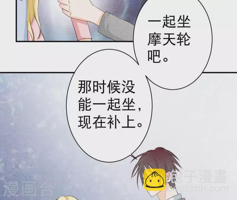第33话 你好狡猾(1/2)-第33话