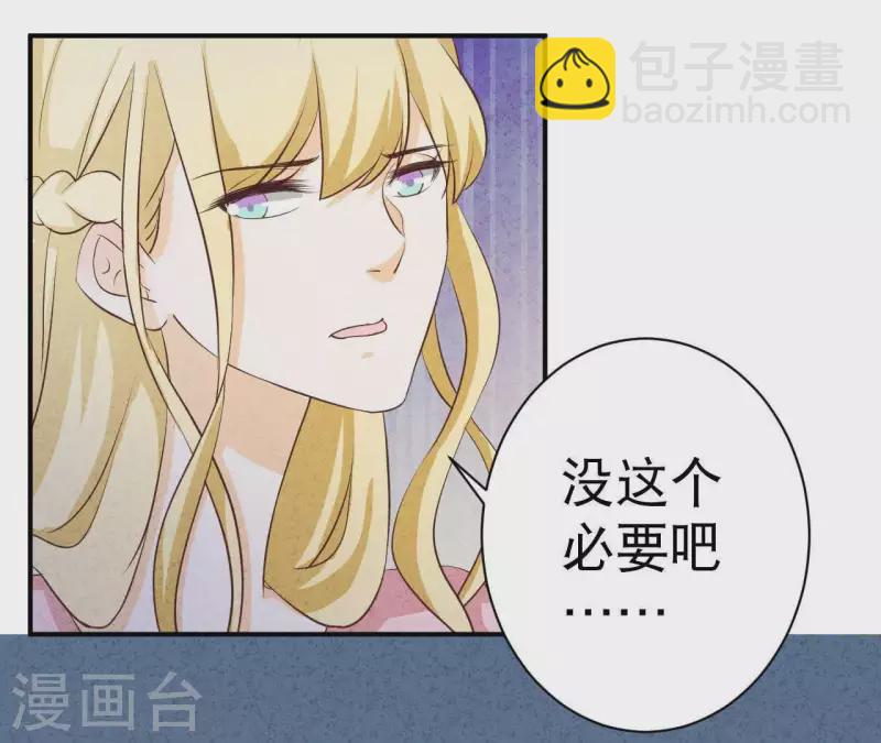 第33话 你好狡猾(1/2)-第33话