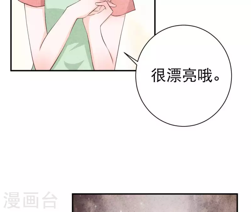 第33话 你好狡猾(1/2)-第33话