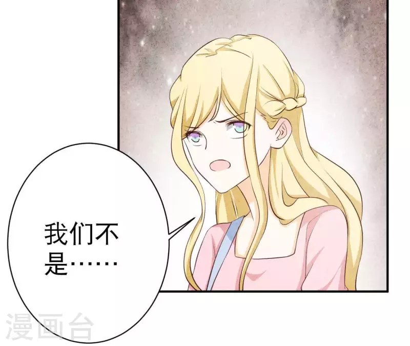 第33话 你好狡猾(1/2)-第33话