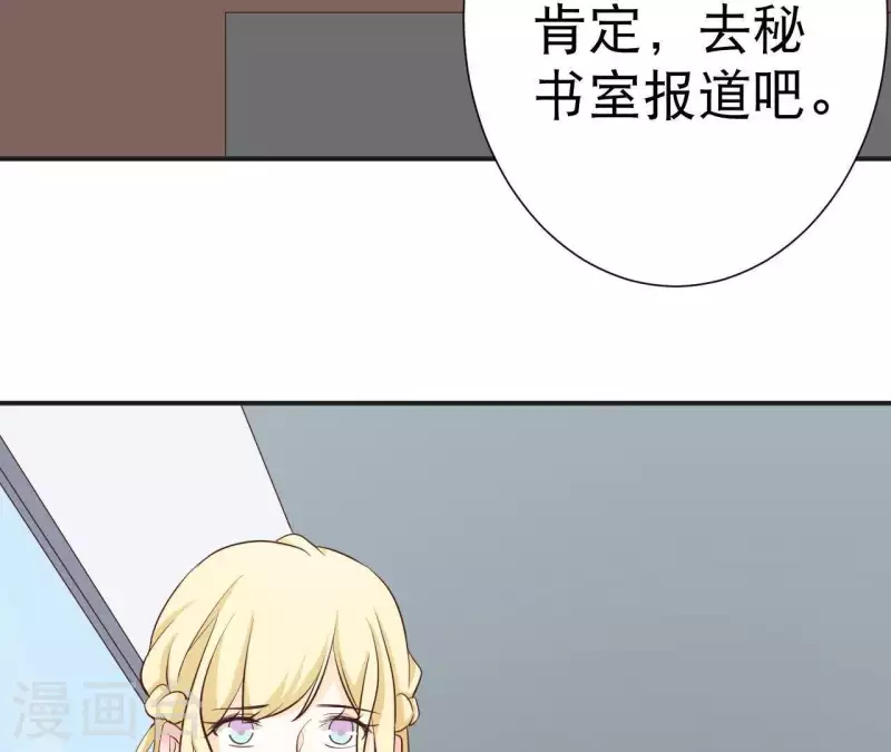 第37话 送咖啡(1/2)-第37话