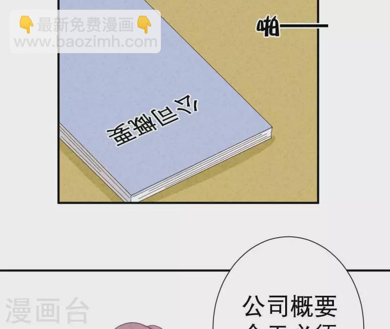 第37话 送咖啡(1/2)-第37话