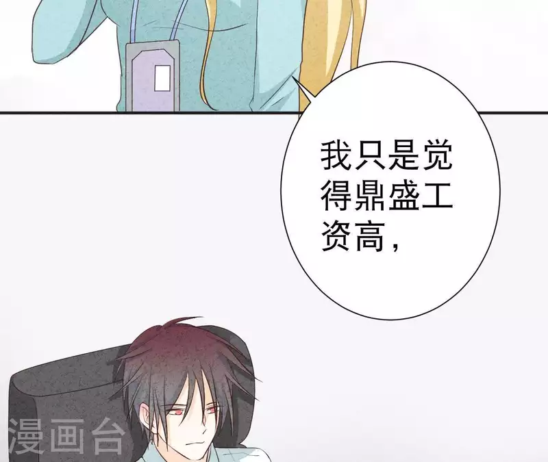 第37话 送咖啡(1/2)-第37话