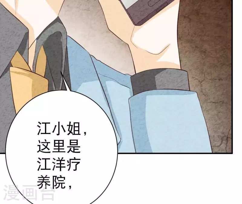 第39话 你惹了什么人吗？(1/2)-第39话