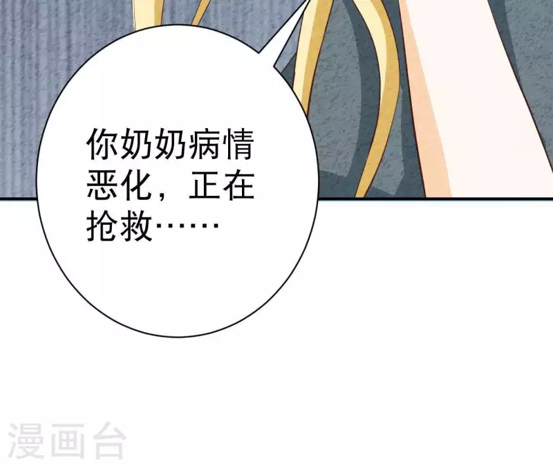 第39话 你惹了什么人吗？(1/2)-第39话