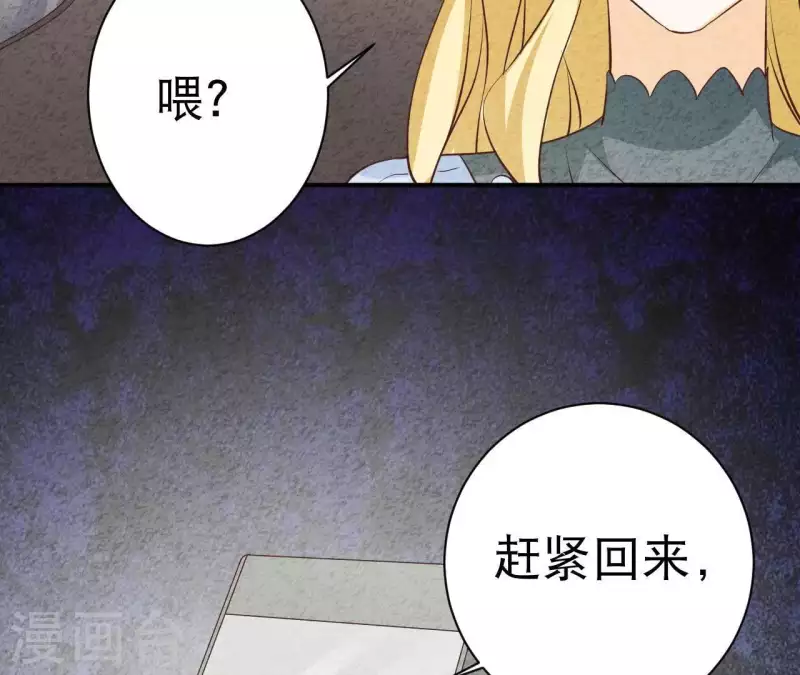 第39话 你惹了什么人吗？(1/2)-第39话