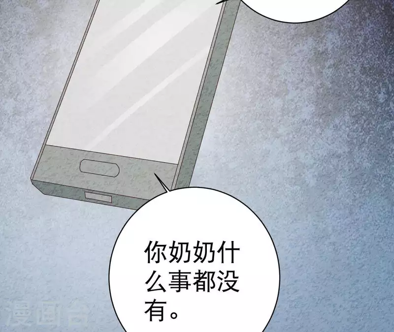 第39话 你惹了什么人吗？(1/2)-第39话