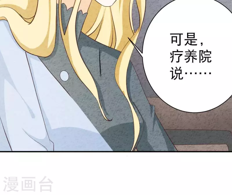 第39话 你惹了什么人吗？(1/2)-第39话