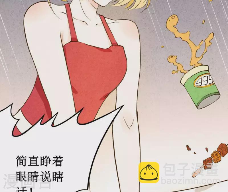 第5话 醉酒(1/2)-第5话