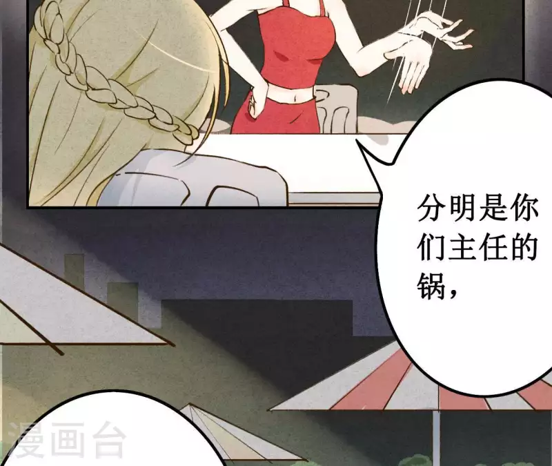 第5话 醉酒(1/2)-第5话