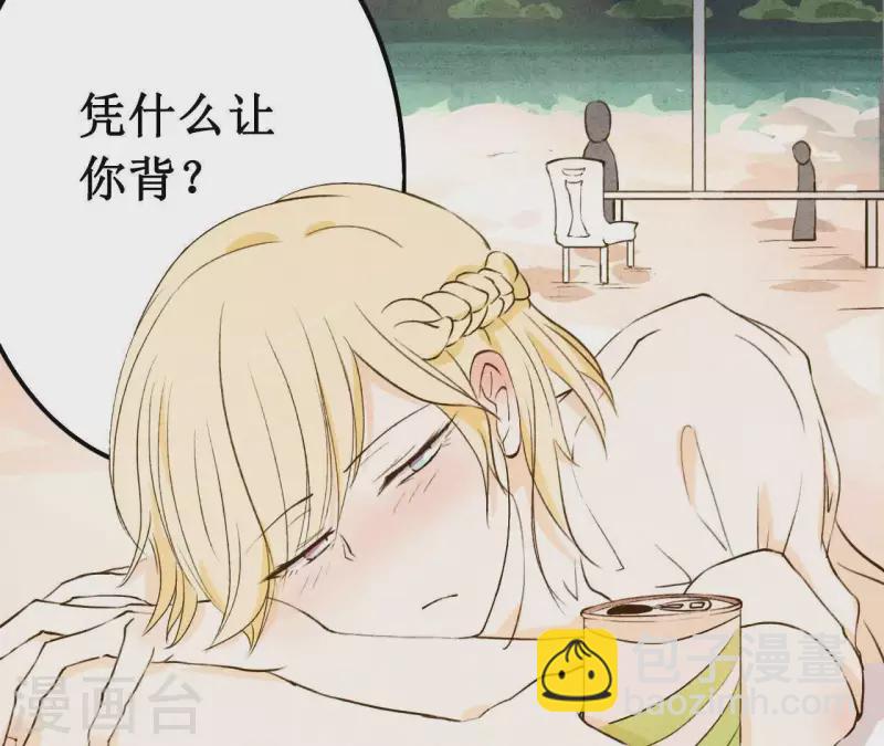 第5话 醉酒(1/2)-第5话