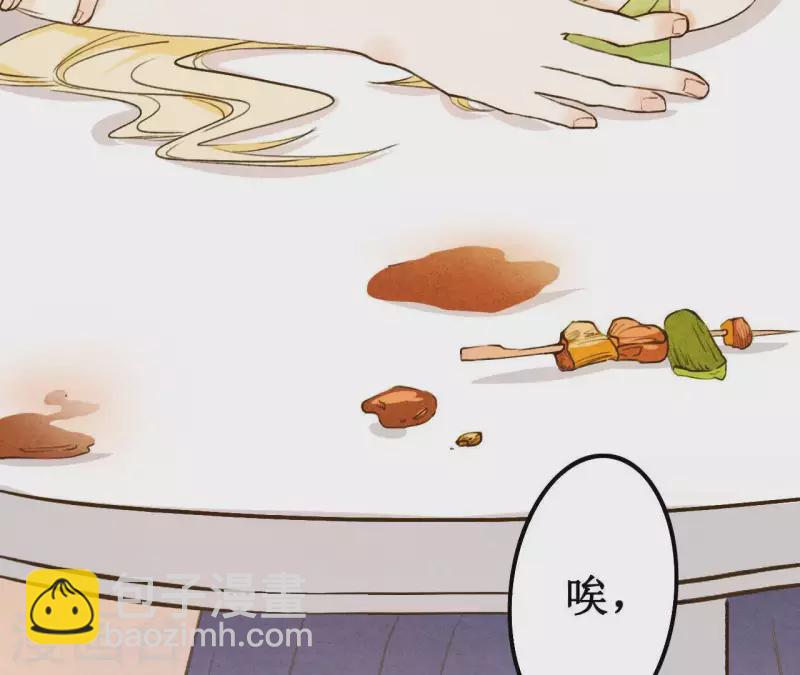 第5话 醉酒(1/2)-第5话