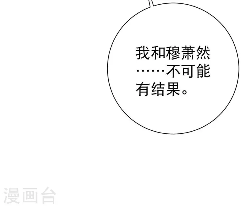第41话 我们不可能有结果(1/2)-第41话