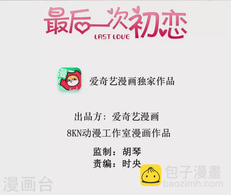 第41话 我们不可能有结果(1/2)-第41话