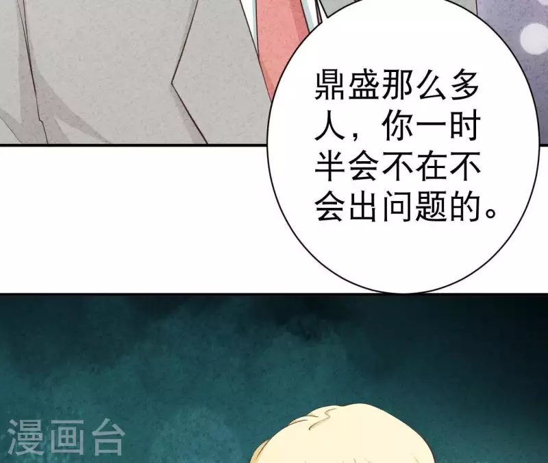第41话 我们不可能有结果(1/2)-第41话