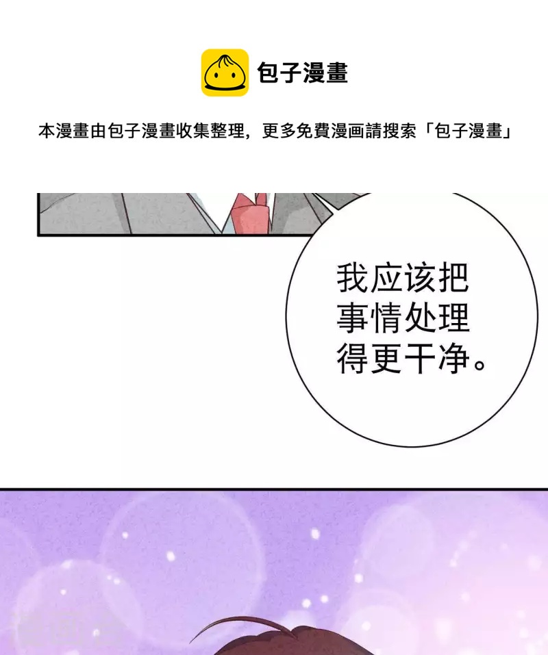 第41话 我们不可能有结果(1/2)-第41话