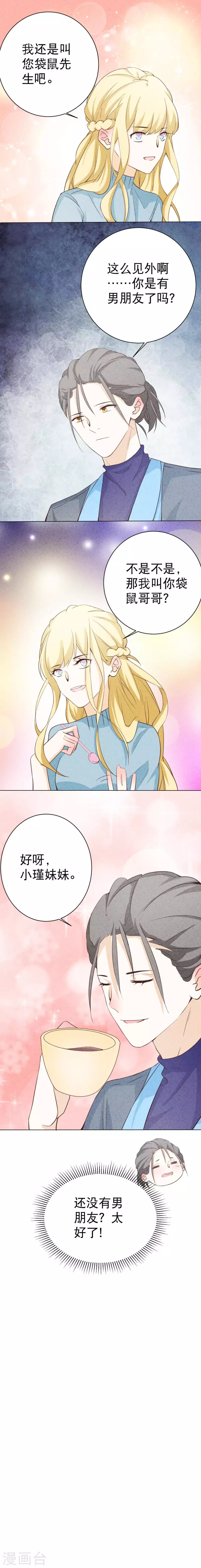 第43话 好久不见(1/2)-第43话