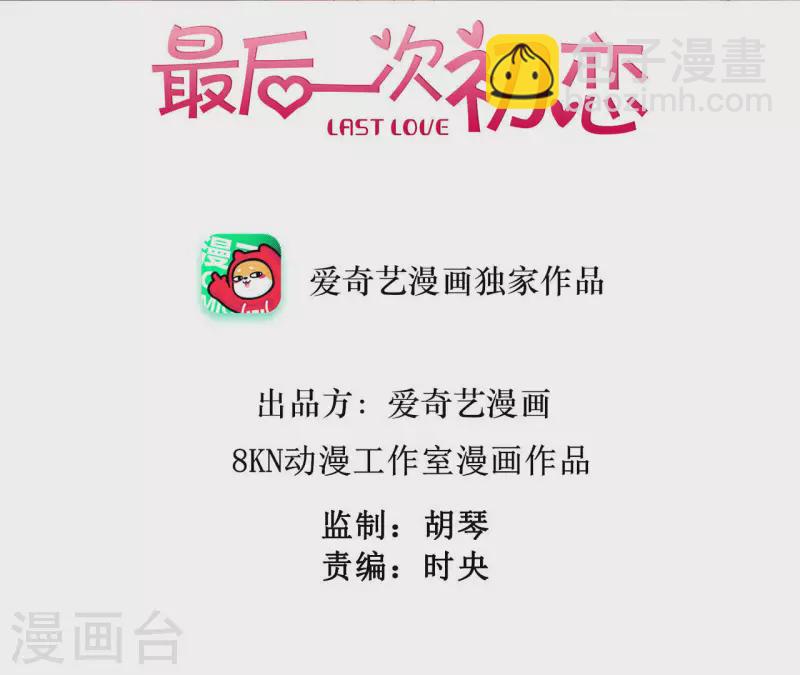 第43话 好久不见(1/2)-第43话