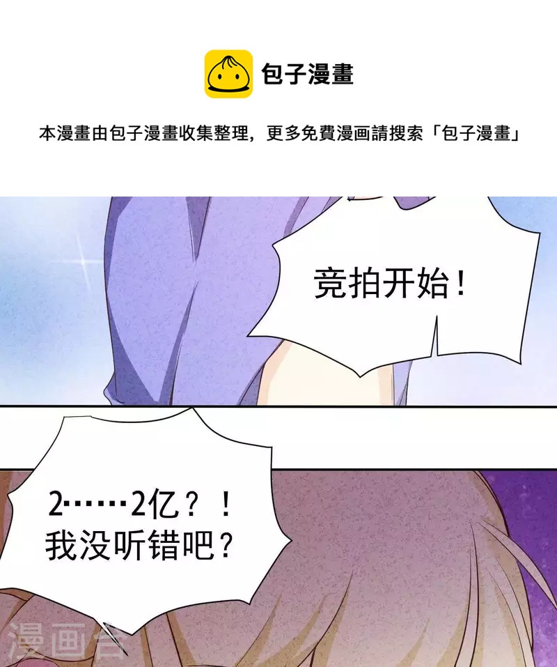 第45话 它是你的了(1/2)-第45话