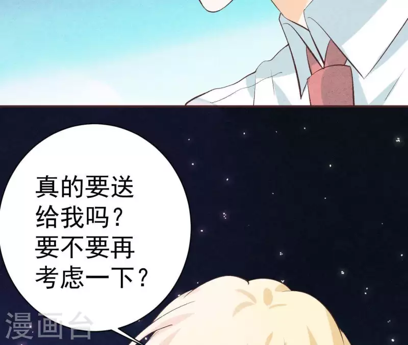 第47话 要不要再考虑一下？(1/2)-第47话
