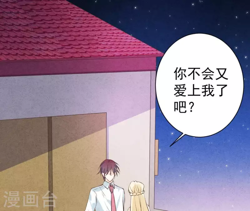 第47话 要不要再考虑一下？(1/2)-第47话