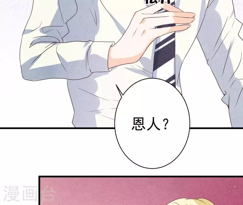 第51话 他怎么也来了？(1/2)-第51话