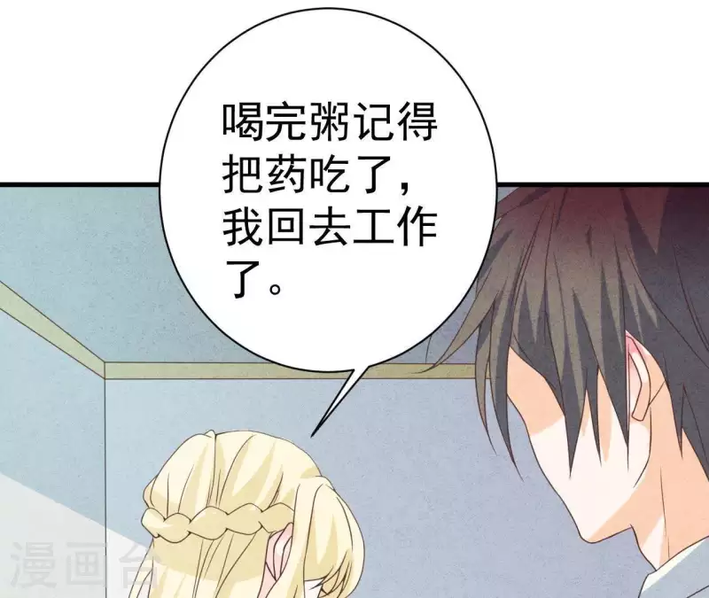 第51话 他怎么也来了？(1/2)-第51话