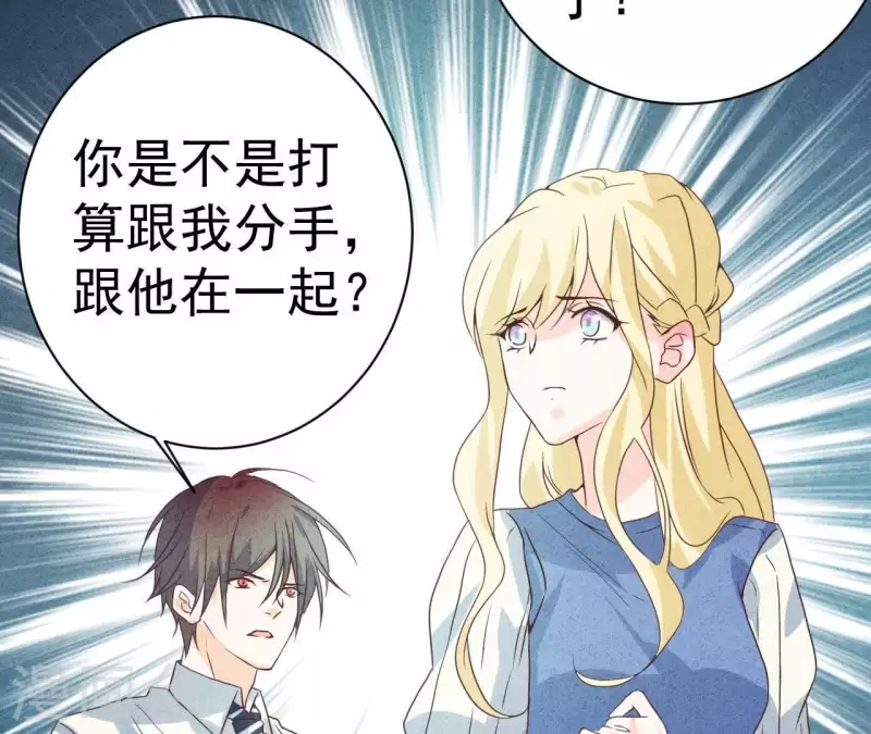 第51话 他怎么也来了？(1/2)-第51话