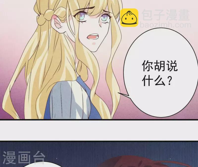 第51话 他怎么也来了？(1/2)-第51话