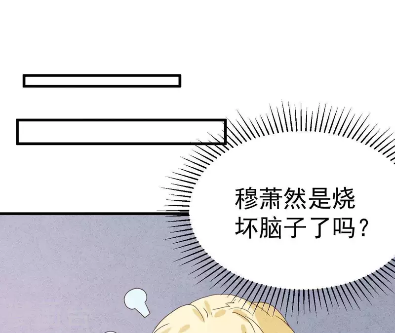 第51话 他怎么也来了？(1/2)-第51话