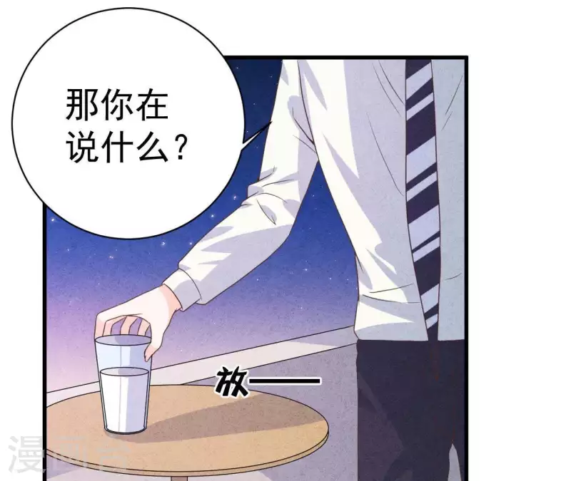 第53话 竟然打我(1/2)-第53话