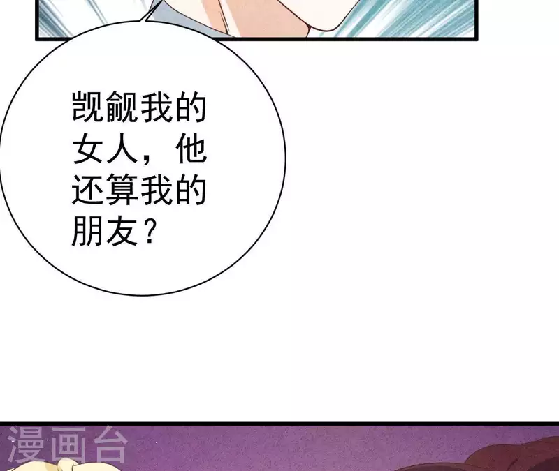 第53话 竟然打我(1/2)-第53话