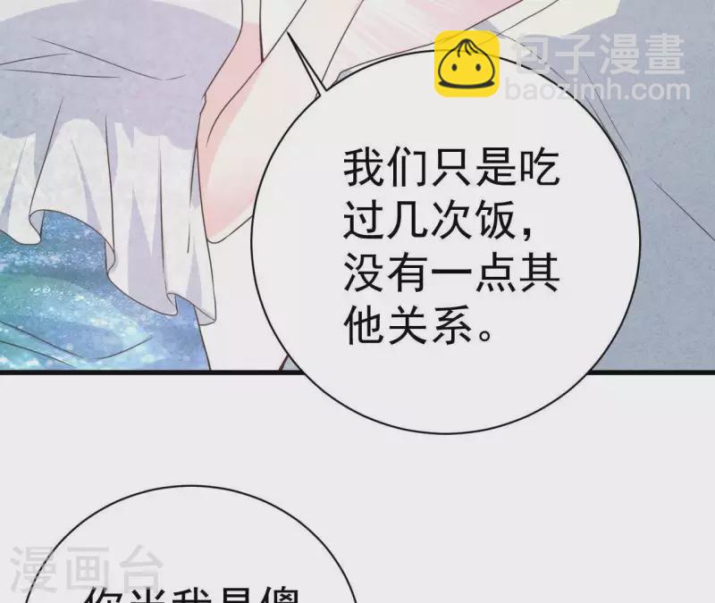 第53话 竟然打我(1/2)-第53话