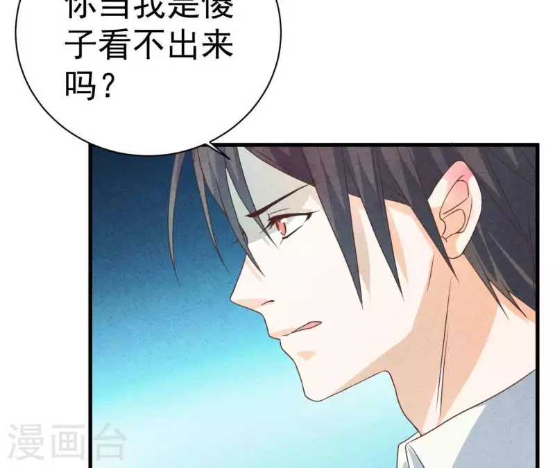 第53话 竟然打我(1/2)-第53话