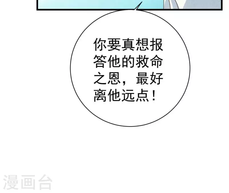 第53话 竟然打我(1/2)-第53话