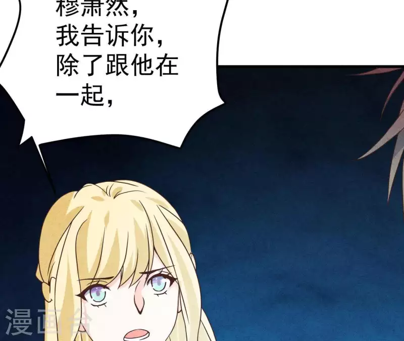 第53话 竟然打我(1/2)-第53话