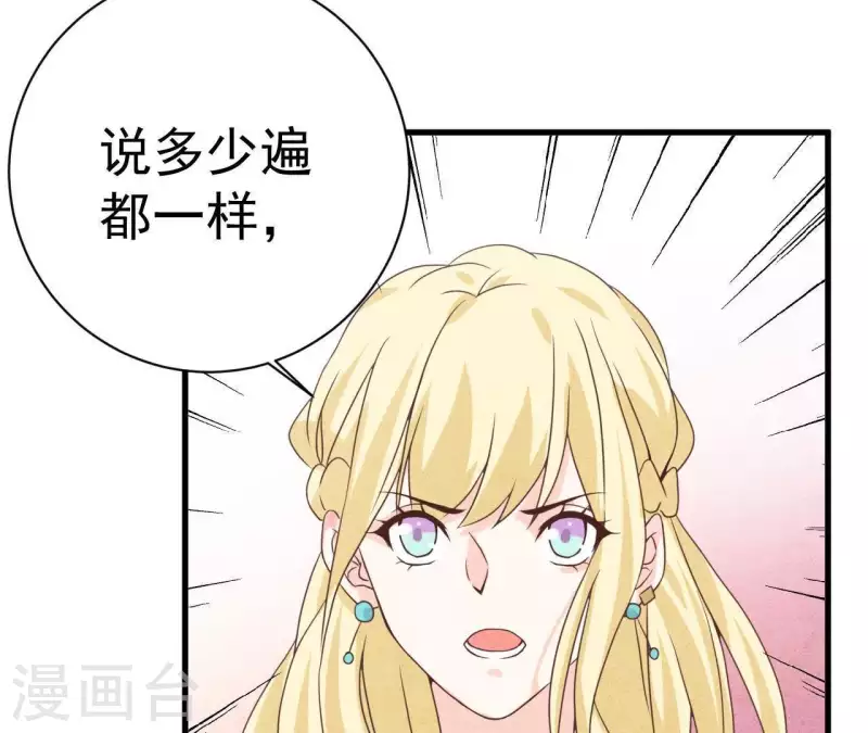 第53话 竟然打我(1/2)-第53话